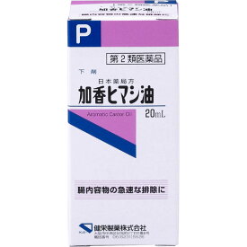 【第2類医薬品】健栄製薬 日本薬局方 加香ヒマシ油 20ml