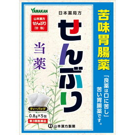 【第3類医薬品】山本漢方製薬 センブリ（N） 0．8×5包