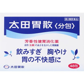 【第2類医薬品】太田胃散 太田胃散＜分包＞ 48包