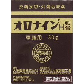 【第2類医薬品】大塚製薬 オロナインH軟膏 30g