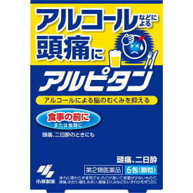 【第2類医薬品】小林製薬 アルピタン 6包