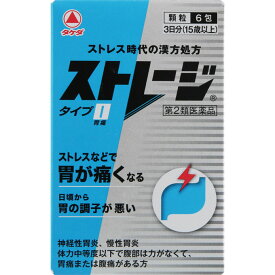 【第2類医薬品】アリナミン製薬 ストレージタイプI 6包