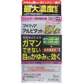 【第2類医薬品】アリナミン製薬 マイティアアルピタットNEXα 15mL 【セルフメディケーション税制対象】