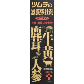 【第3類医薬品】ツムラ ハイクタンD 50ML