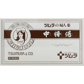 【第2類医薬品】ツムラ 中将湯 6日分