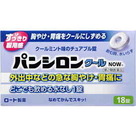 【第2類医薬品】ロート製薬 パンシロン クールNOW 18錠