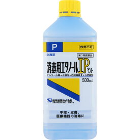 【第3類医薬品】健栄製薬 消毒用エタノールIP「ケンエー」 500ml