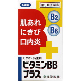 【第3類医薬品】皇漢堂製薬 ビタミンBBプラス「クニヒロ」 140錠