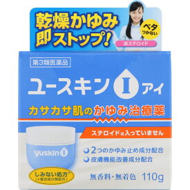 【第3類医薬品】ユースキン製薬 ユースキンI 110g 【セルフメディケーション税制対象】