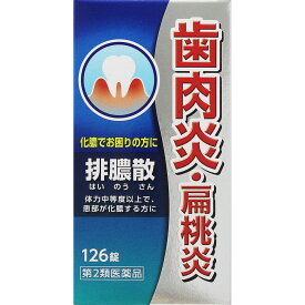 【第2類医薬品】ジェーピーエス製薬 排膿散エキス錠J 126錠