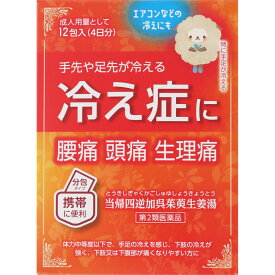 【第2類医薬品】ジェーピーエス製薬 当帰四逆加呉茱萸生姜湯（JPS漢方顆粒−34号） 12包