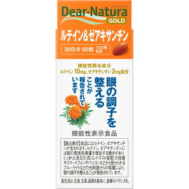アサヒグループ食品株式会社 Dear−Natura GOLD ルテイン＆ゼアキサンチン 60粒 【健康食品】