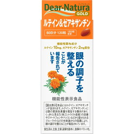 アサヒグループ食品株式会社 Dear−Natura GOLD ルテイン＆ゼアキサンチン 120粒 【健康食品】