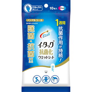 エーザイ イータック 抗菌化Wシート 10枚 【健康食品】