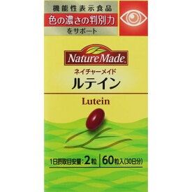 大塚製薬 ネイチャーメイド ルテイン 60粒 【健康食品】