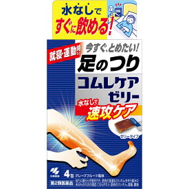 【第2類医薬品】小林製薬 コムレケアゼリー 4包