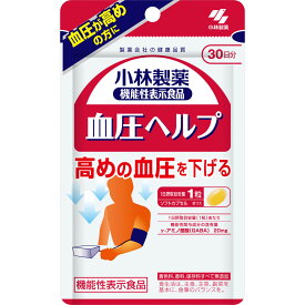 小林製薬 血圧ヘルプ 30粒 【健康食品】