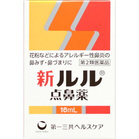 【第2類医薬品】第一三共 新ルル点鼻薬 16ml