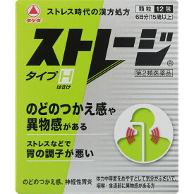 【第2類医薬品】アリナミン製薬 ストレージタイプH 12包