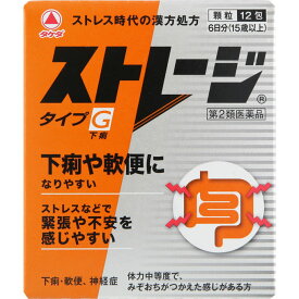 【第2類医薬品】アリナミン製薬 ストレージタイプG 12包