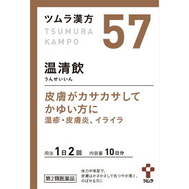 【第2類医薬品】ツムラ 温清飲エキス顆粒 20包
