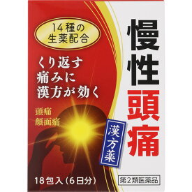 【第2類医薬品】小太郎漢方製薬 清上ケン痛湯 エキス細粒G【コタロー】 18包