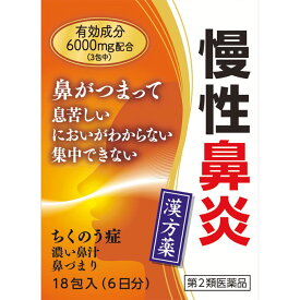 【第2類医薬品】小太郎漢方製薬 辛夷清肺湯エキス細粒 18包