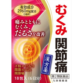 【第2類医薬品】小太郎漢方製薬 九味檳榔湯 エキス細粒 18包