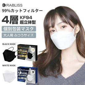 【KAEI】RABLISS　KO267　マスク（4層ガードマスク大人用ふつうサイズBLACK ） 個別包装20枚入