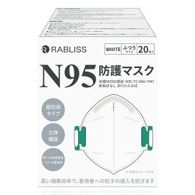 【あす楽・在庫あり】【KAEI】RABLISS KO308 米国NIOSH 認証 N95マスク　ホワイト　20枚入　個別包装