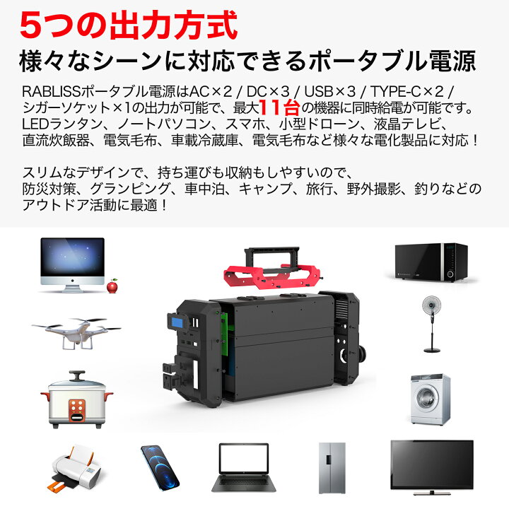 楽天市場】【KAEI】RABLISS KO850 ポータブル電源 超大容量 120,000mAh 