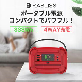 【KAEI】RABLISS KO860 ポータブル電源 90,000mAh