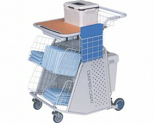 【送料無料】【無料健康相談 対象製品】DIAPERCART (おむつ交換カート) (TY411)
