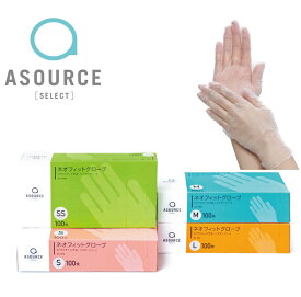 ASOURCE SELECT ネオフィットグローブ AS-08 サイズ：SS 100枚【アソースセレクト】