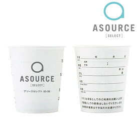ASOURCE SELECT アソース検査用カップ 210mL 100個 AS-06 【アソースセレクト】