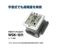 デジタル血圧計（手首式）WSK-1011