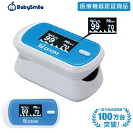 【真夏の特価クーポン】【最強配送/JIS準拠/IP22対応】パルスオキシメーター オキシボーイ S-126 Oxiboy …