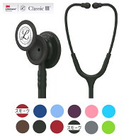 聴診器 リットマン クラシックIII エディションモデル 全13色 国内正規品/送料無料 3M Littmann Classic …