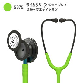 聴診器 リットマン クラシックIII エディションモデル 全13色 国内正規品/送料無料 3M Littmann Classic III クラシック3