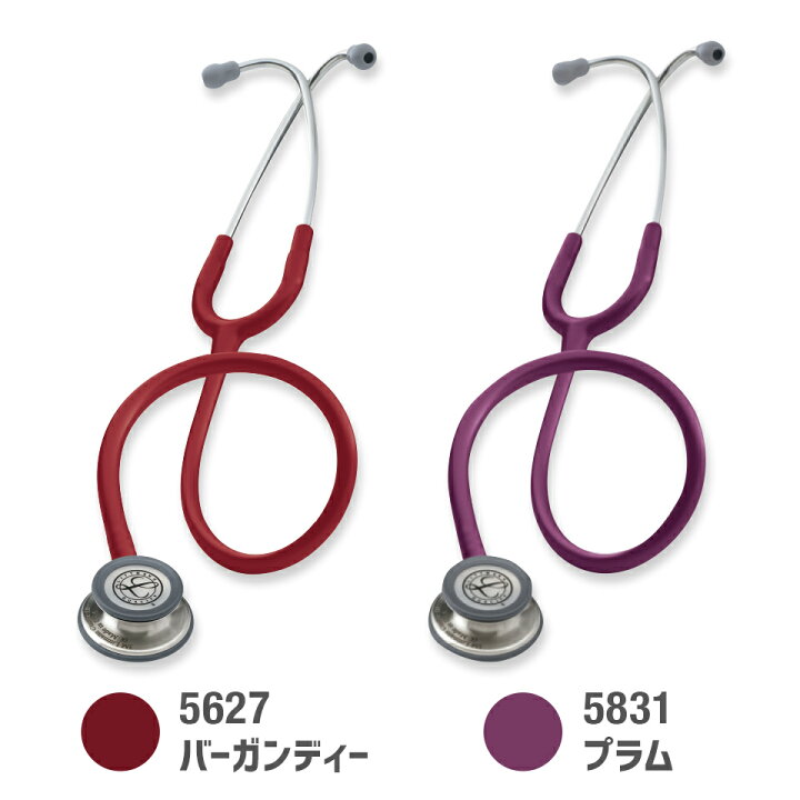 楽天市場】聴診器 リットマン クラシックIII 全14色 国内正規品/送料 