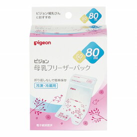 ピジョン 母乳フリーザーパック　1022176(80ML)50マイイリ