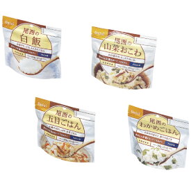 【送料無料】【無料健康相談 対象製品】アルファ米シリーズ 100g（1食分）×50セット 白米