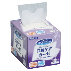 ◎マウスピュア 口腔ケアガーゼ 150枚入 1449 039-102400-00 川本産業