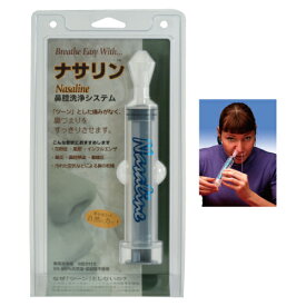 鼻腔洗浄器ナサリン（子供用）CA-US204(35ML)