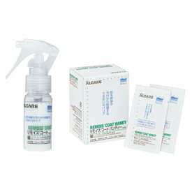最強配送【当日出荷】アルケア　リモイスコート スプレー30ml 17711