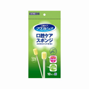 カワモト(川本産業) 口腔ケアスポンジ(マウスピュア(R)) プラスチック軸S 1袋(10本入) 039-112048-00