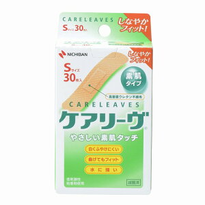 ケアリーヴ 医家向 Sサイズ(30枚) 1箱 ニチバン CL30S