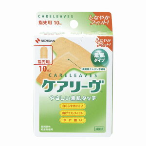 ケアリーヴ 指先用(T型サイズ) 10枚/箱 ニチバン CL10T