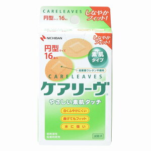 ケアリーヴ 小さなキズ用(円形サイズ) 16枚/箱 ニチバン CL16C