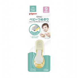 ピジョン ベビーつめきり（てこ型） 15107 販売単位：1